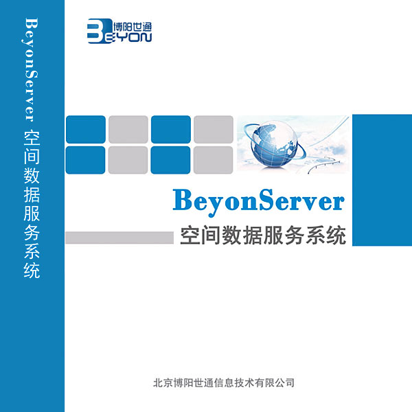 BeyonServerռݷϵͳV2.0